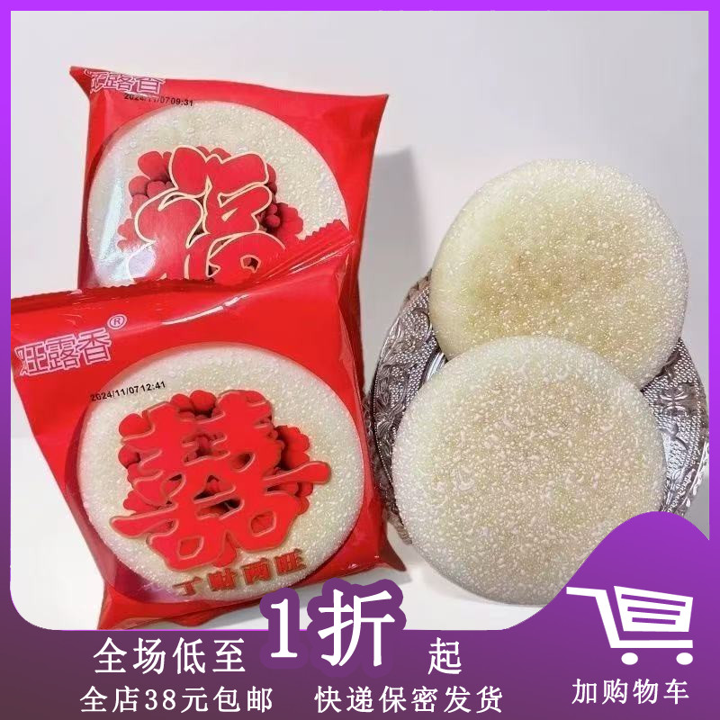 旺露香喜饼48g*10包喜庆法式雪饼