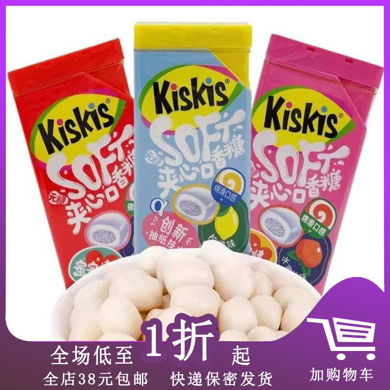 临期KisKis酷滋薄荷糖零食