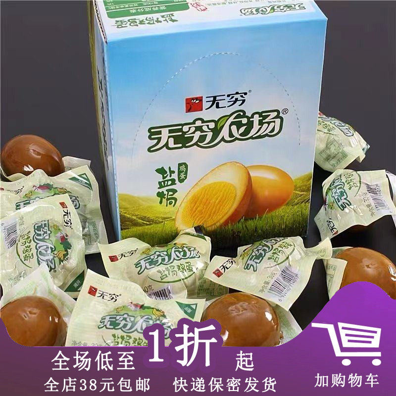 无穷农场蜂蜜鹌鹑蛋70g