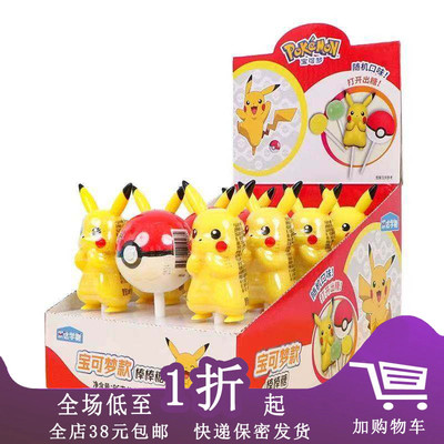 乐达宝可梦精灵球皮卡丘糖果