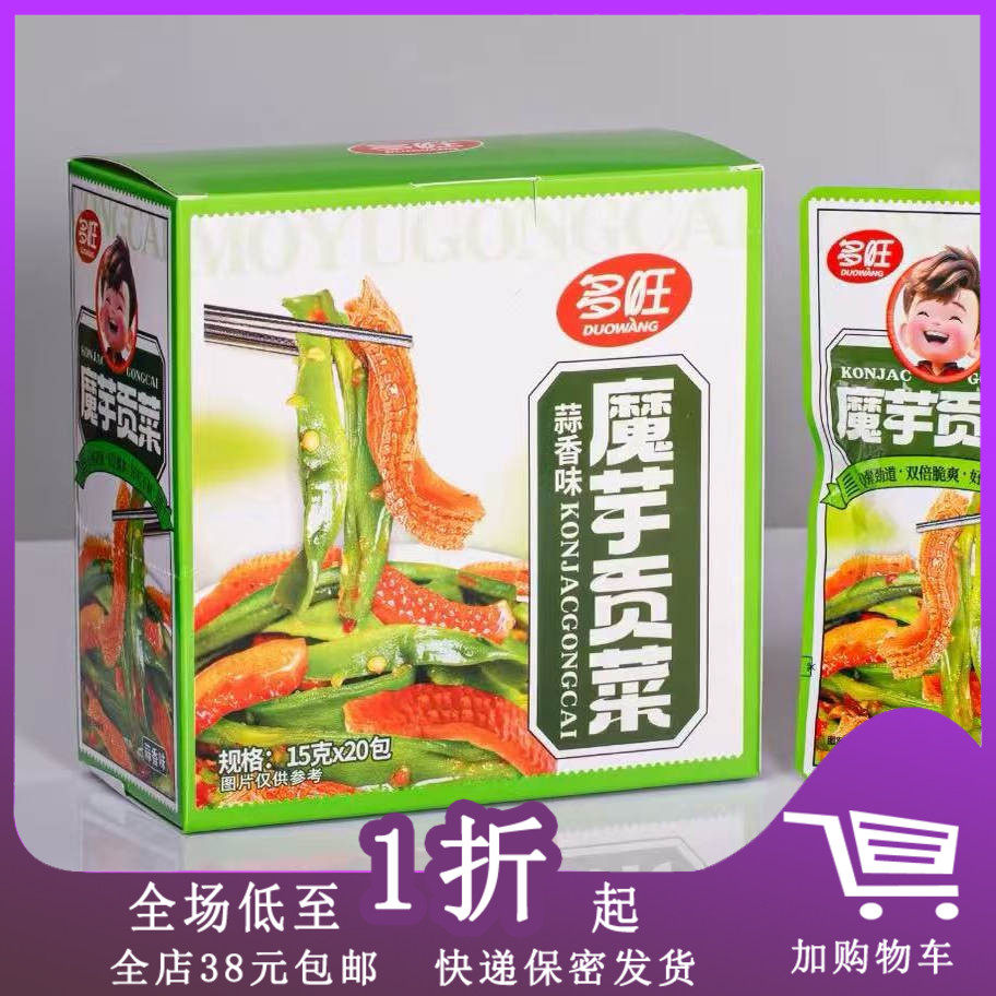 临期C30 多旺贡菜魔芋15g*20包开袋即食下饭菜香辣蒜香脆宿舍零食
