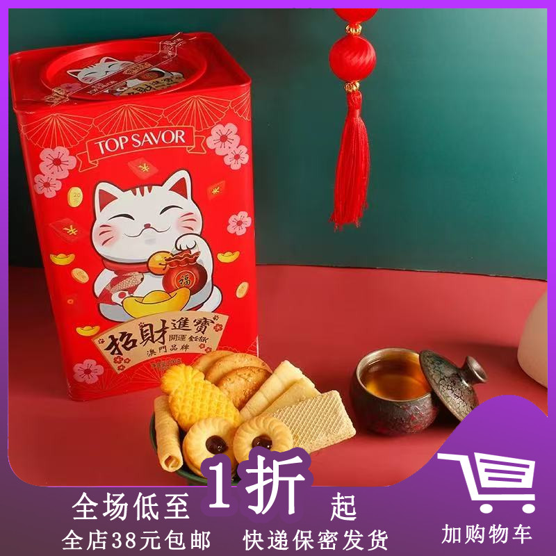 临期L15 金语招财进宝礼盒饼干700g春节日结婚伴手礼铁罐盒