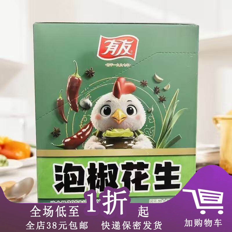 有友泡椒花生200g下酒菜零食