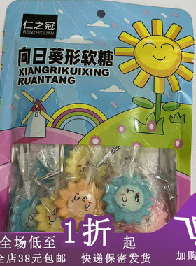 临期B06 仁之冠巧克力派对糖果/瑞士糖/汉堡橡皮糖/口哨棒糖/糖果