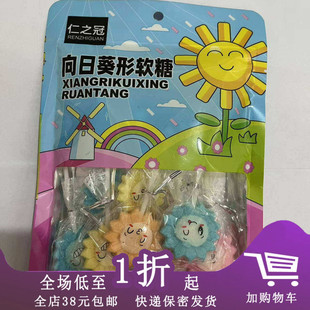 临期B06 仁之冠巧克力派对糖果/瑞士糖/汉堡橡皮糖/口哨棒糖/糖果