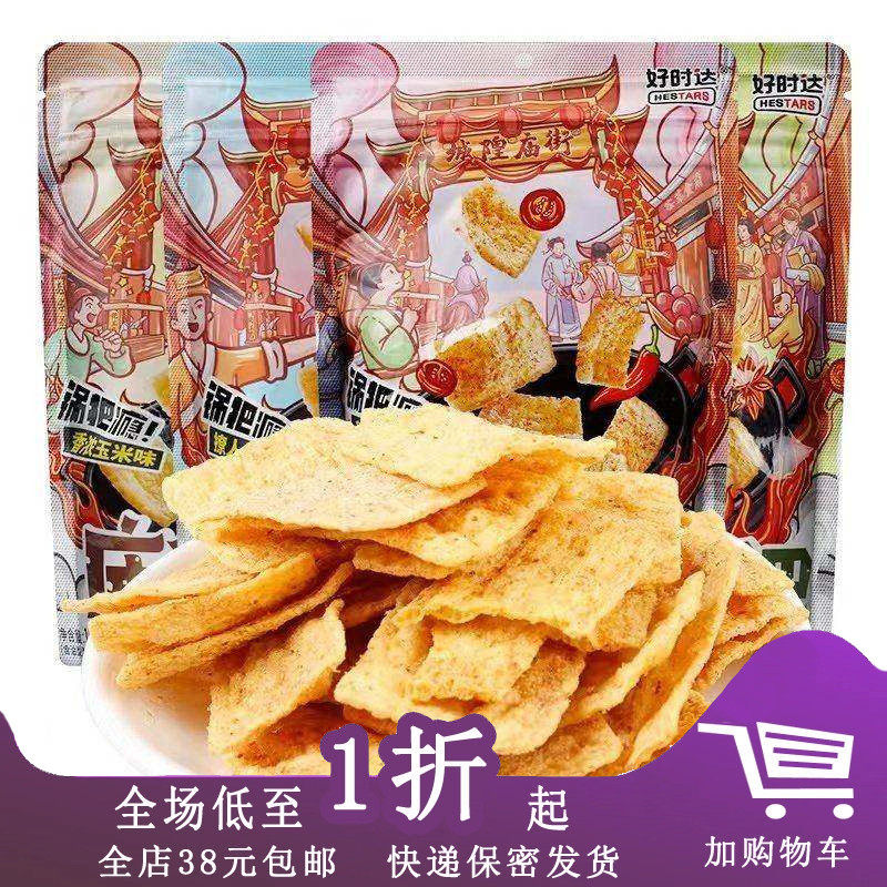 临期F16 好时达庙街锅巴108g怀旧花椒锅巴烧烤味玉米味小零食
