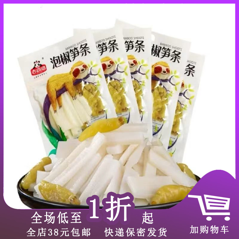 临期K06 吉食道泡椒笋条32g 开袋即食独立小包装四川休闲辣味零食