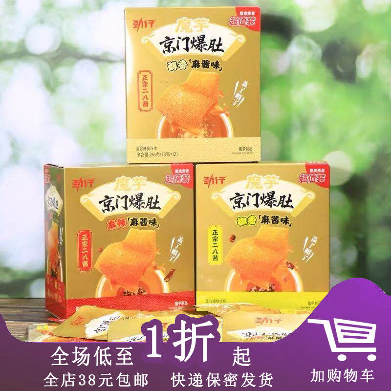 临期Z28 劲仔魔芋京门爆肚216g(18g*12包)麻酱素毛肚解馋休闲零食
