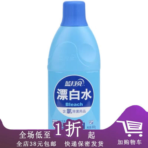 蓝月亮地板清洁剂漂白水600g瓶装
