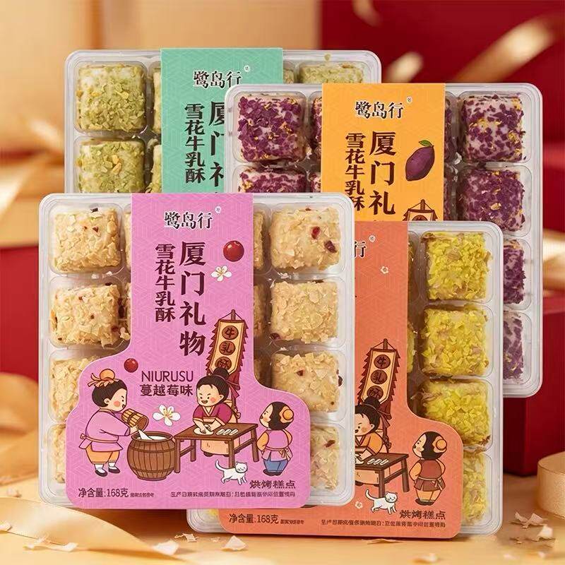 厦门特产鹭岛行雪花牛乳酥