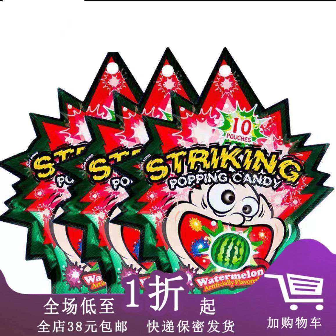 临期D30 striking索劲跳跳糖乐趣爆炸糖15g(10小包）童年怀旧零食