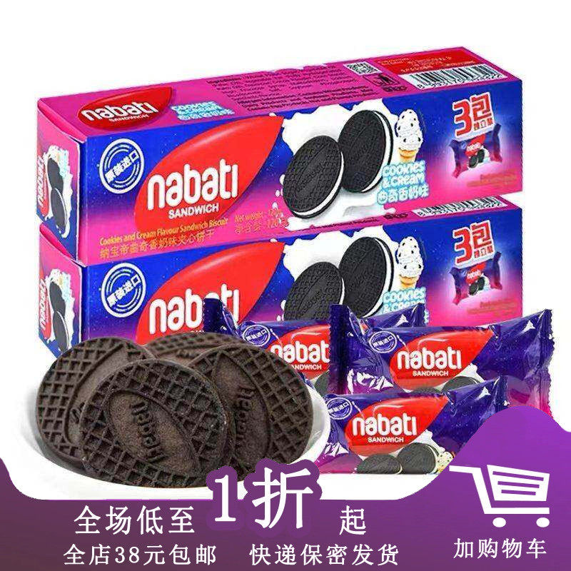 进口丽芝士夹心饼干120g纳宝帝