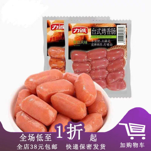 力诚台式烤香肠72g烤迷你风味