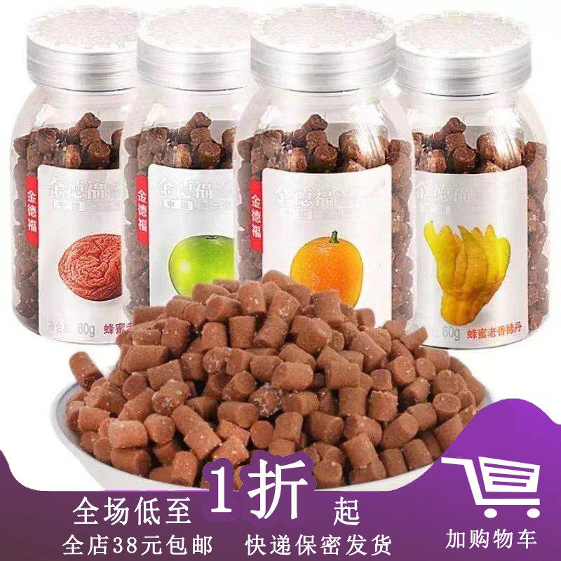 临期D30 金德福咸盐金枣60g老梅柚子丹老香橼办公室怀旧零食