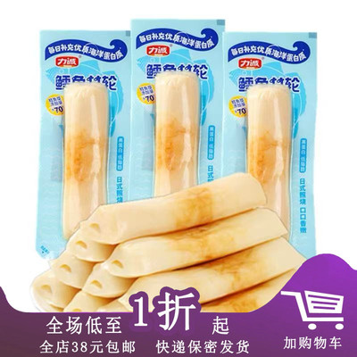 力诚鳕鱼竹轮40g原味关东煮食材