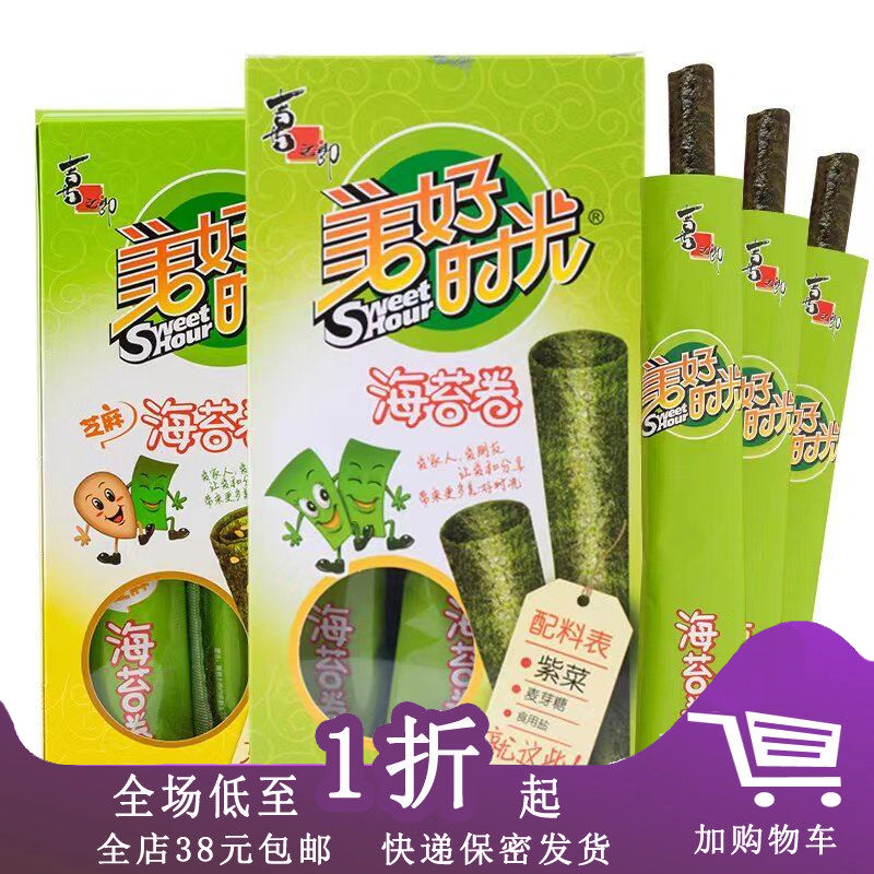 喜之郎美好时光海苔卷原味零食