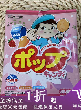 临期Z08 不二家棒棒糖6支装34.8g/37g水果味硬糖儿童休闲糖果零食
