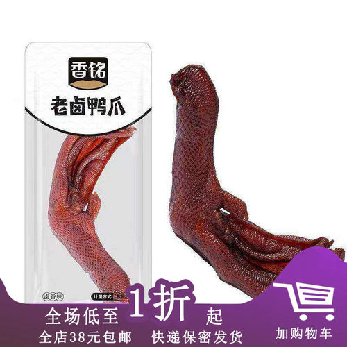 香铭老卤鸭爪约29g香辣卤香味