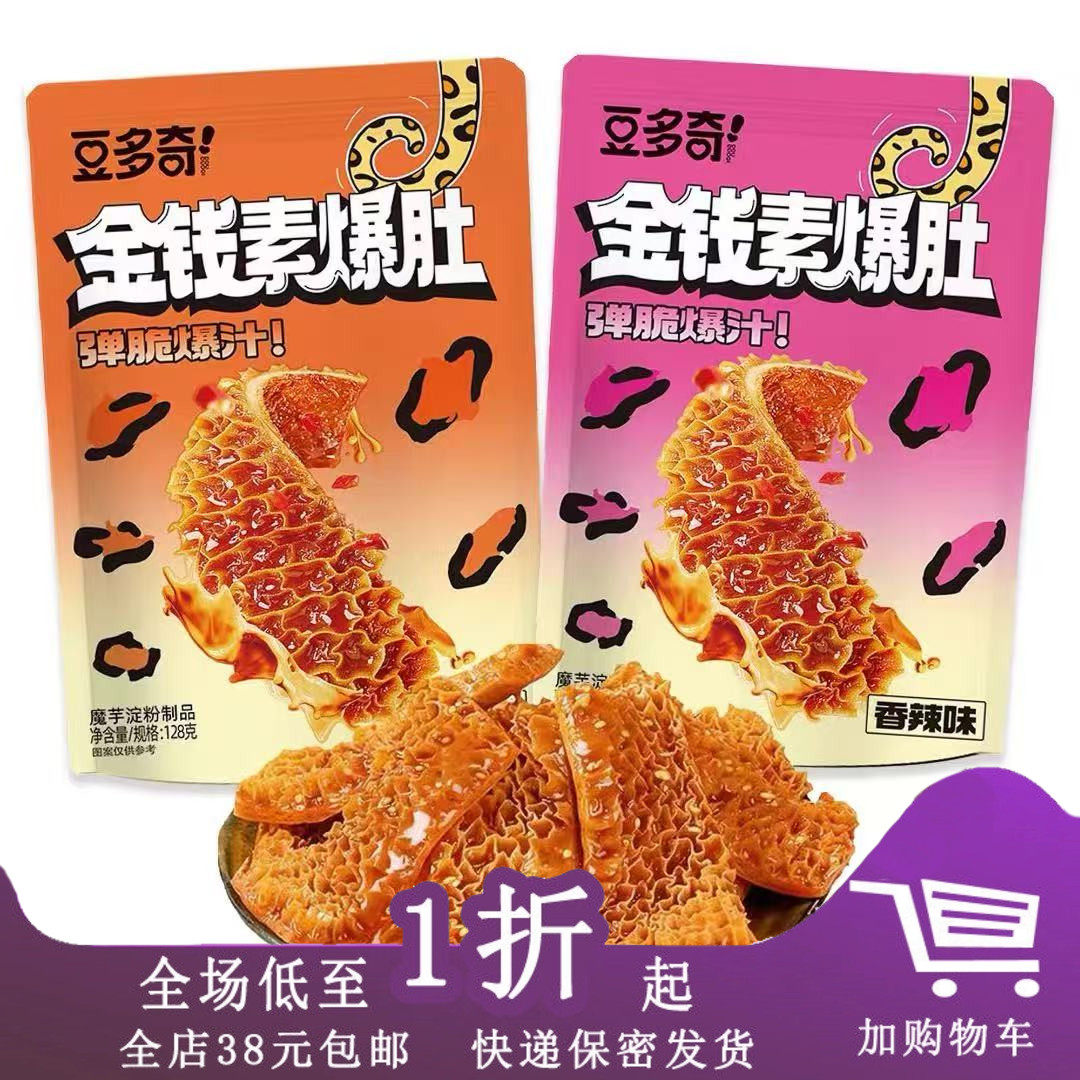 豆多奇金钱素爆肚128g烧烤香辣味