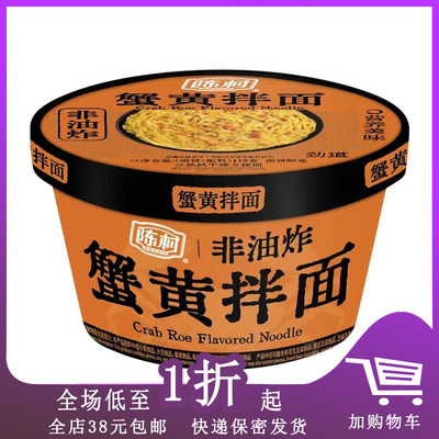 宵夜速食桶装免煮早餐