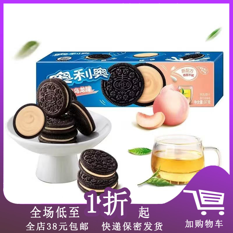 奥利奥饼干97g长形盒装白桃