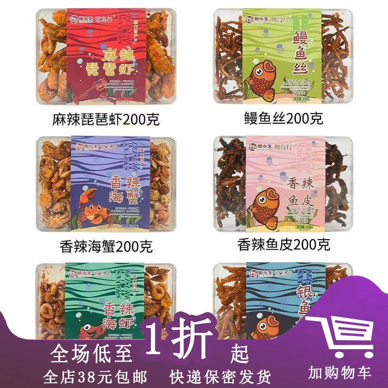 鹭岛行香辣螃蟹香辣海虾