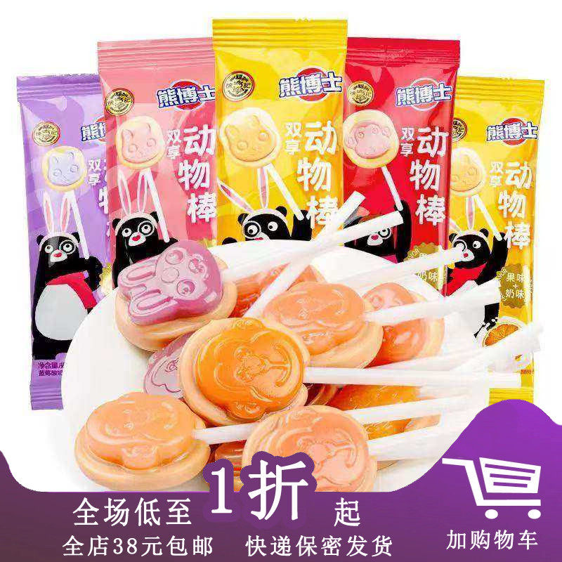 临期D11 徐福记熊博士双享动物棒8g 蜜桃葡萄牛奶味可爱造型,零食/坚果/特产,棒棒糖,淘宝优惠券,粉丝福利购,淘宝优惠卷