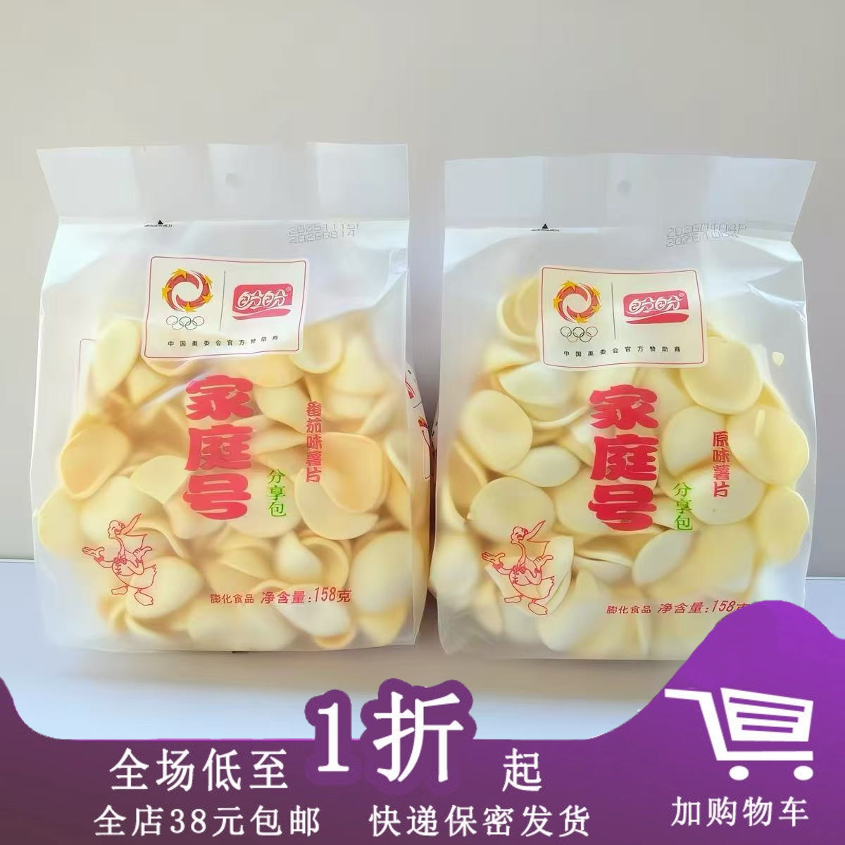 盼盼家庭号薯片158g休闲小吃