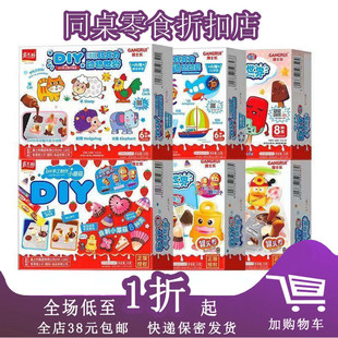 临期B07 嘉士利瑞士乐DIY巧克力夹心饼干35g儿童手工制作代餐玩具