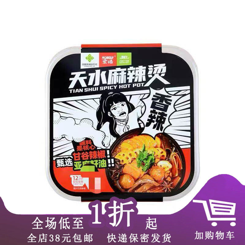 宏绿天水自热麻辣烫385g土豆宽粉懒人带调料包老式夜宵方便面