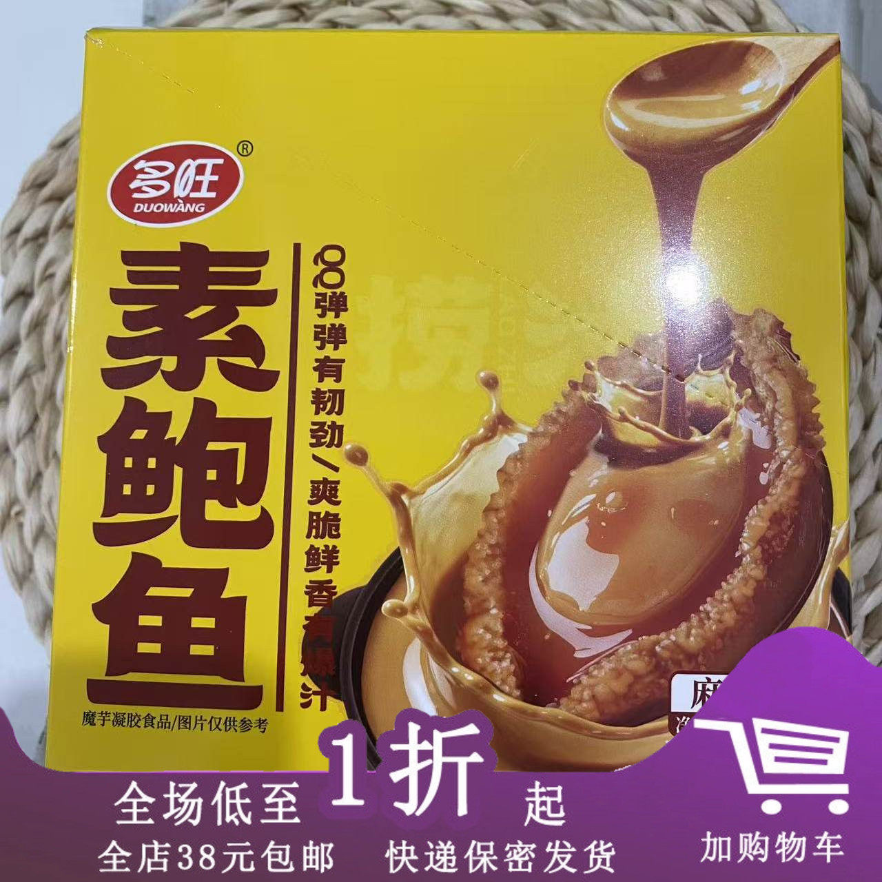 多旺素鲍鱼麻酱味袋装