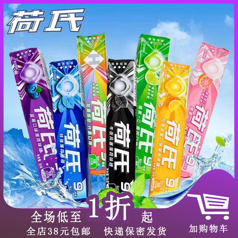 荷氏薄荷糖34g条装特强薄荷糖