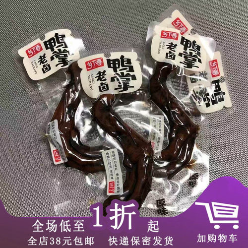 乡下香老卤鸭掌26g老卤鸡爪