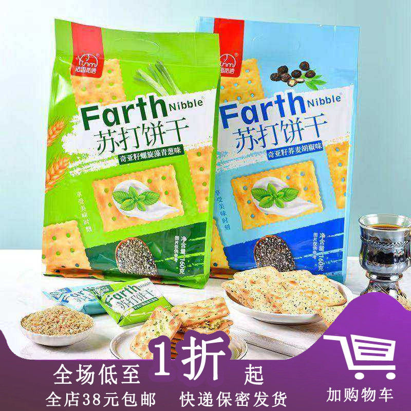 法思觅语苏打饼干奇亚籽荞麦