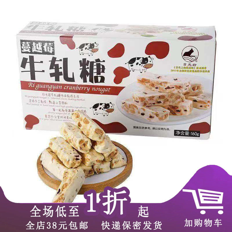 日光岩牛轧糖160g厦门闽台特产花生味零食盒装越点心喜糖下午茶