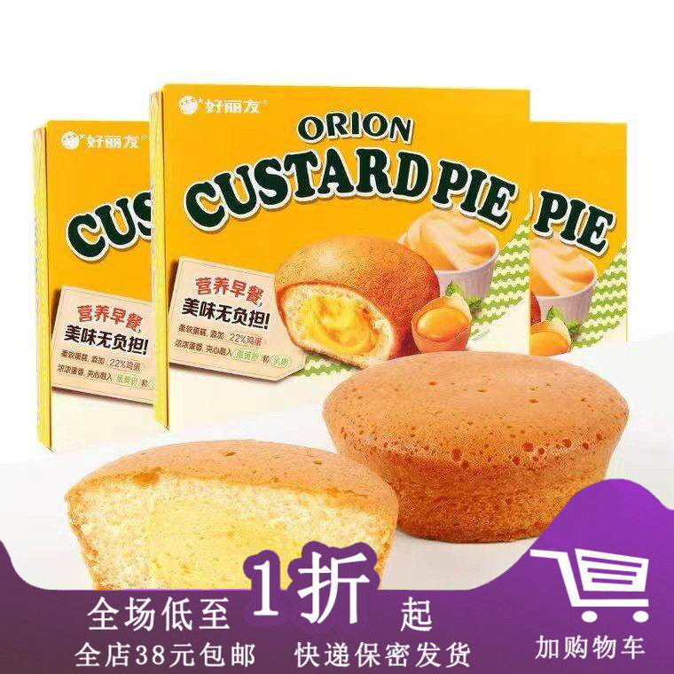 临期点心食品好丽友蛋黄派