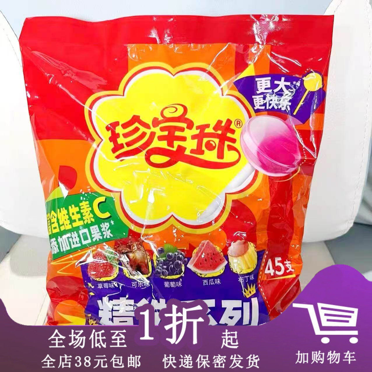 珍宝珠棒棒糖混合水果味
