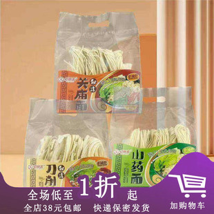 临期B15 爱慈悲台式刀削面/关庙面/山药面400g非油炸面条汤面干货