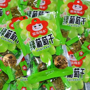 临期雪海梅乡绿葡萄干