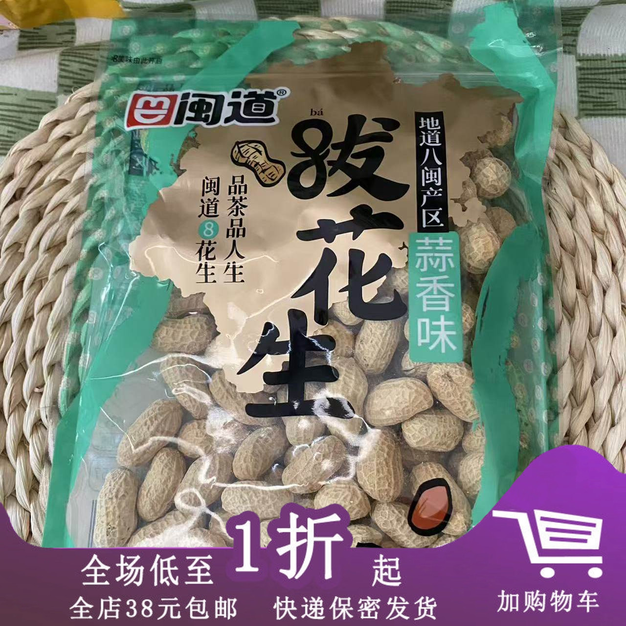拔花生208g蒜香味水煮味