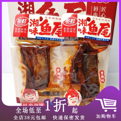 多旺湘味鱼排26g鱼尾即食
