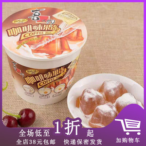 临期C22 某品牌摇摇冻咖啡茶冻117g加肥茶味杯装摇滚冻粘粉果冻