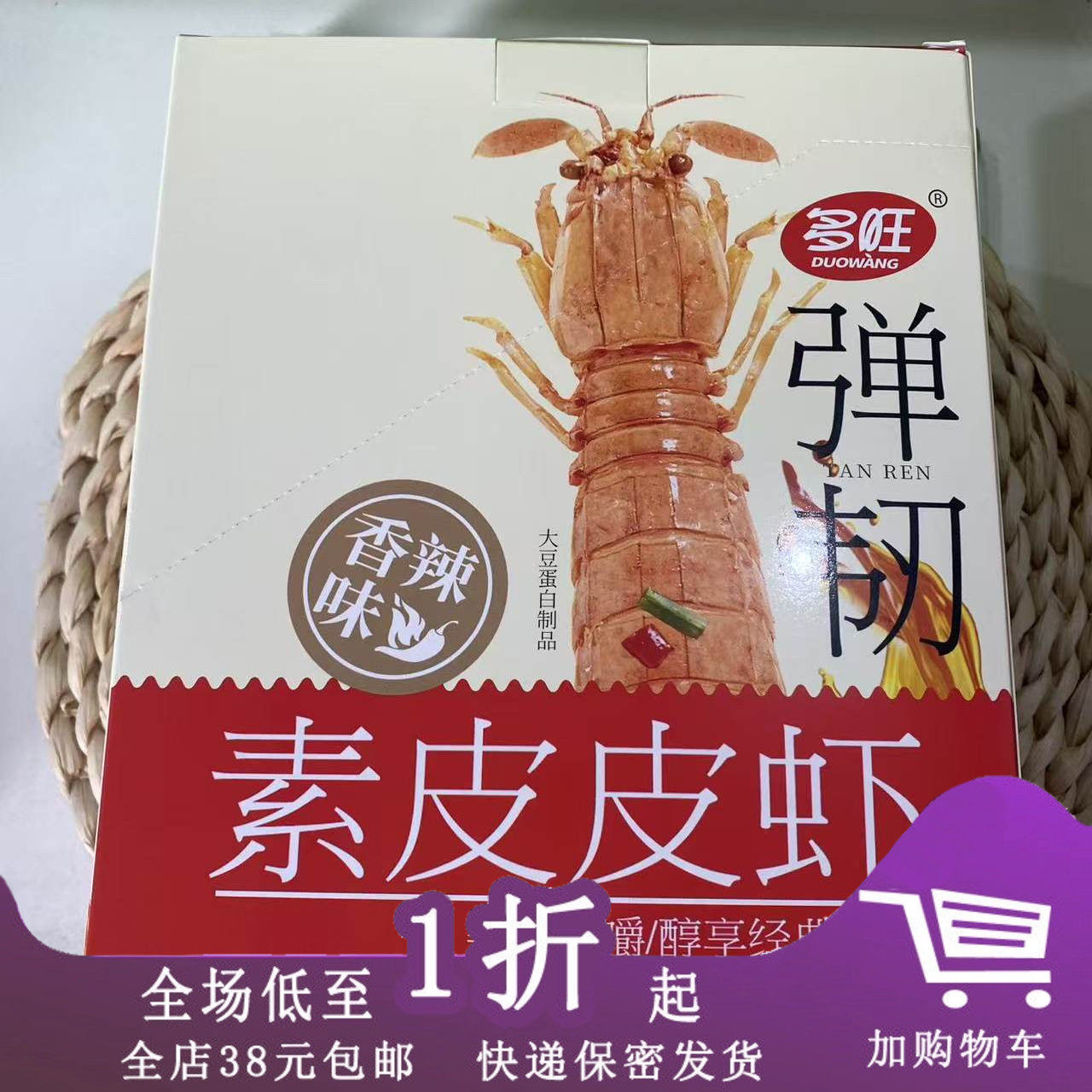 多旺素皮皮虾制品零食
