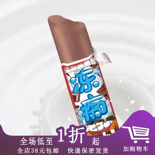 临期Z30 旺旺冻痴85ml含乳饮料冰淇淋牛奶棒棒冰吸吸冰奶昔冰激凌