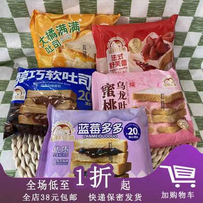 海轩兄弟面包厚切早餐