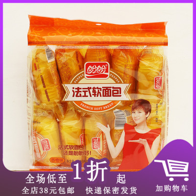 临期H09 盼盼法式软面包200g/300g奶香味香橙玉米味早餐代餐零食