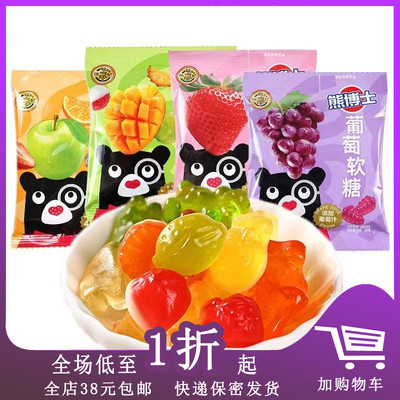 临期熊博士软糖20g橡皮糖零食