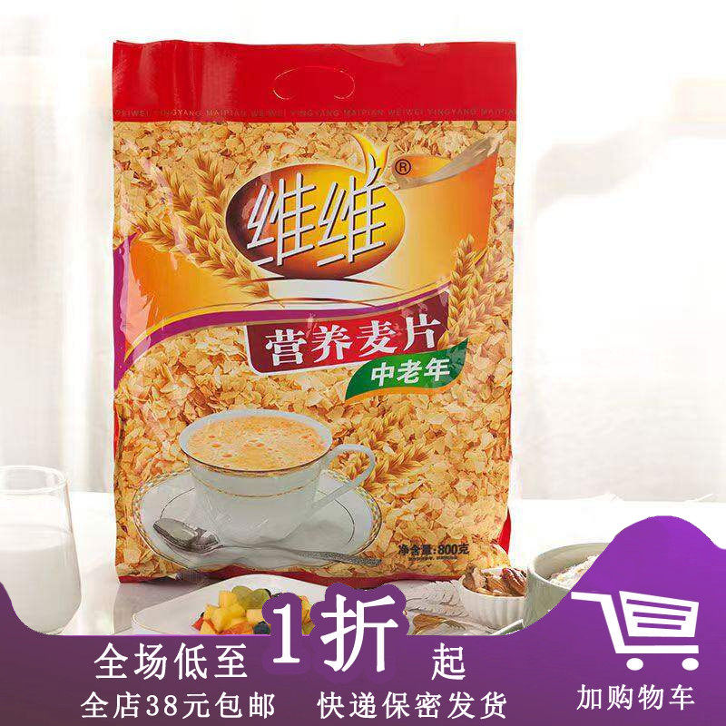 维维营养麦片560g中老年营养