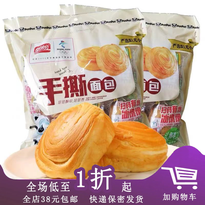 盼盼手撕面包480g层层香西式糕点