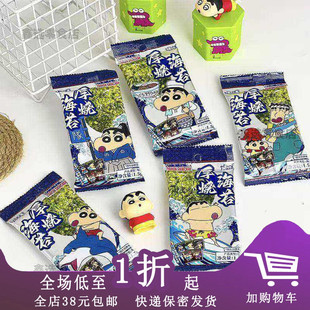 咔咔番厚烧海苔1.5g蜡笔小新款即食紫菜脆片解馋休闲零食赠送卡片